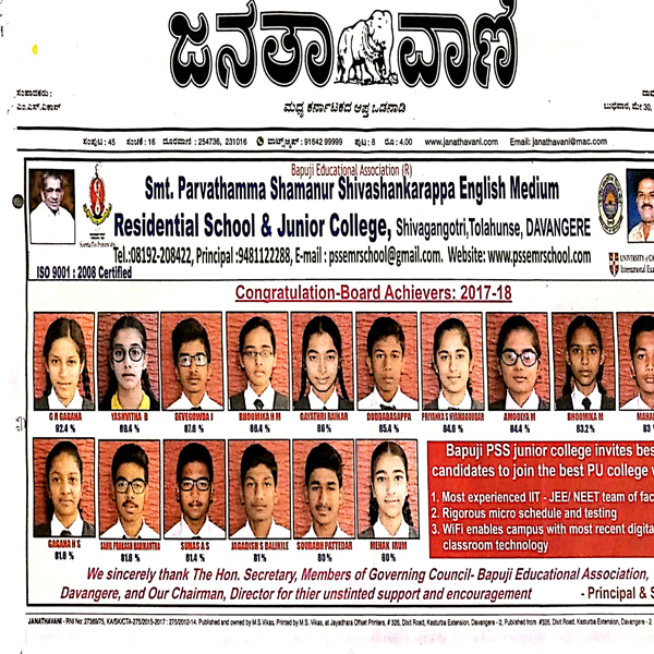 Pssemr School Print Media