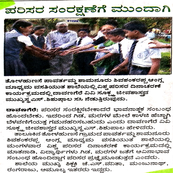 Pssemr School Print Media