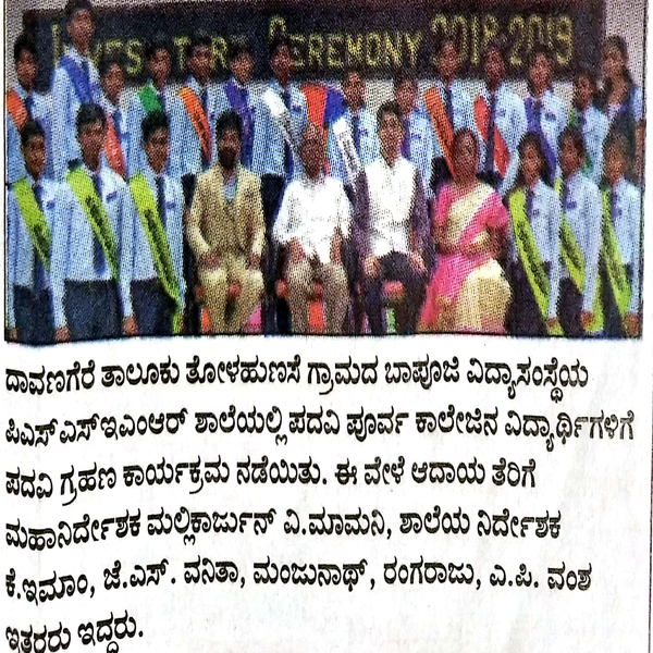 Pssemr School Print Media