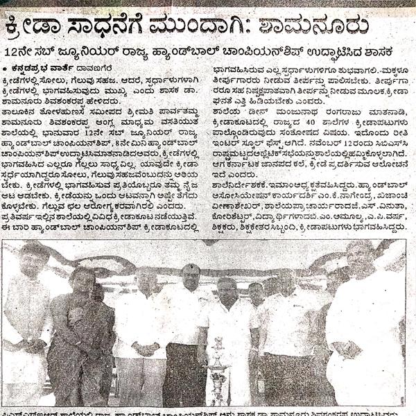 Pssemr School Print Media