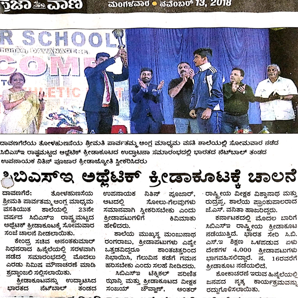 Pssemr School Print Media